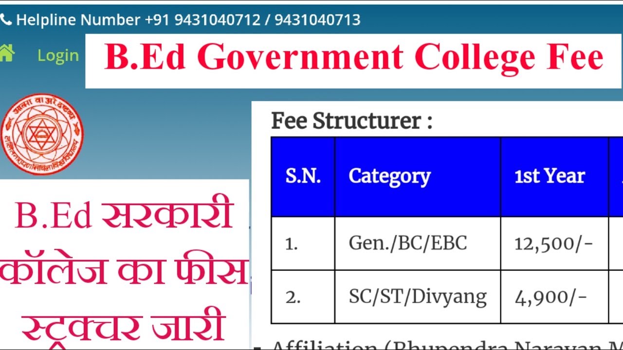 B.Ed Government College Fees Structure 2020 || B.Ed Government College ...