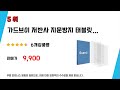 리디북스페이퍼라이트화면필름 필수 구매 추천 top5