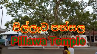 Pillawa Temple පිල්ලෑව පන්සල Boralasgamuwa Colombo