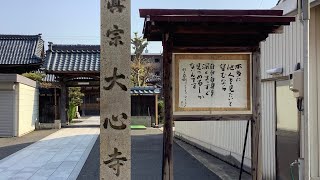 本日の「武生のまち歩き」2022年4月20日　越前市若松町周辺　/ ECHIZEN  TAKEFU