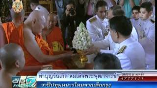 สมเด็จพระพุฒาจารย์ (เกี่ยว อุปเสโณ)