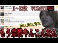 過去最高にtwitchがスト鯖に乗っ取られてる件【2024/12/12】