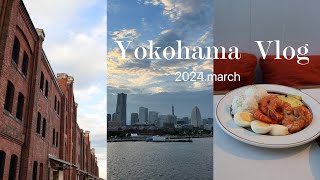 【横浜 vlog】横浜カフェでランチ | 娘と2人でお出かけday ❤︎