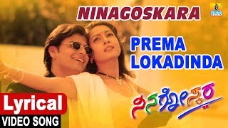 Ninagoskara - Kannada Movie | Prema Lokadinda - Lyrical Video Song | Darshan | Jhankar Music
