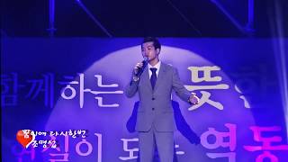 천상의 목소리 조명섭 꿈이여 다시한번 원곡 현인 2020 태안 신년음악회