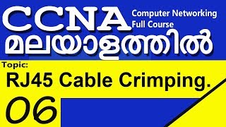 Cisco CCNA TRAINING : PART 06 | LAN CABLE CRIMPING METHODS : NETWORKING BASICS IN MALAYALAM.