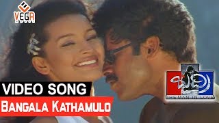 Bangala Kathamulo Video Song    Badri Movie    Pawan Kalyan, Amisha Patel, Renu Desai