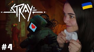 ПРОХОДЖЕННЯ Stray - ЗУПИНКА ДОКА (українською) #4