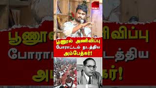 U2 Brutus exposes NTK Seeman \u0026 TVK Vijay | PMK Ramadoss | Aadhav Arjuna