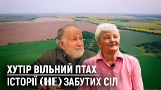 Назву цьому хутору дали діти українського астронома Івана Климишина | Хутір Вільний Птах