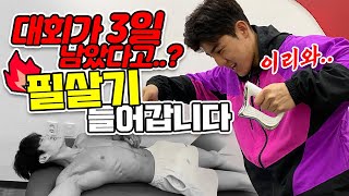 [백사이즈] 대회3일남은 선수죽이기