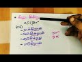 tamil ர ற spelling mistake while writing ர ற எழுத்துப் பிழை ற ர @vedham4u