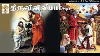 JOSHUA 3 | யோசுவா ஆகமம் 3 | யோசுவா 3