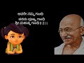 ನಲಿ ಕಲಿ ನಲಿಕಲಿ ಗಾಂಧಿ ತಾತ ಕನ್ನಡ nali kali gandhi tata song nalikali nalikali gandhi song in kannada