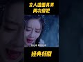 女人遭遇面具男两次侵犯，不料直接黑化霸气反击#drama #中国电视剧 #电视剧 #剧情