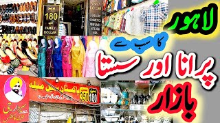 Krishan Nagar Bazaar Lahore | Lahore Ka Susta Or Purana Bazar | Shopping Vlog