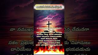 యెహోవాయే జీవము గల దేవుడు #jesuslovesyou #jesuschrist #jesus