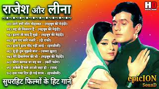 Rajesh Khanna Leena Chandavarkar Songs, दर्द भरे गाने, purane gaane, #sad #old jukebox #lata #mukesh
