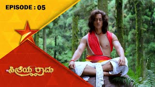 Seetheya Rama | Episode 5 | Star Suvarna