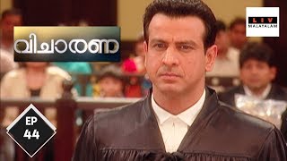 Adaalat - വിചാരണ - Case Diary Of A Mysterious Kid - Part 1- Ep 44