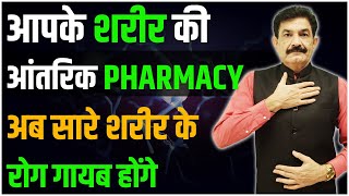 The Master HEALER of Your Body- Pineal Gland | आधुनिक स्वास्थ्य के लिए प्राचीन दर्शन | Ram Verma