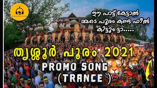 Thrissur Pooram Promo Song 2021|Thrissurkkaran Trance|Adith Bhasi |Ajith Palakkad |Thrissurkkaran Dj