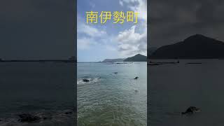 三重県度会郡南伊勢町道方。慥柄。納屋浦。贄浦。神前。　夏