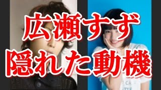 「怪盗山猫」に出演の広瀬すず。亀梨和也に詰め寄る！？