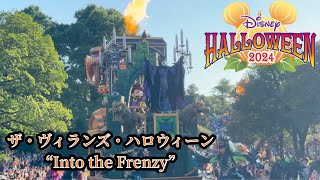 ザ・ヴィランズ・ハロウィーン“Into the Frenzy”🎃お見送りまで🎃