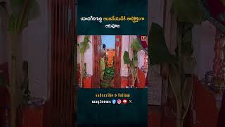 యాదగిరిగుట్ట ఆంజనేయుడికి శాస్త్రోక్తంగా ఆకుపూజ | Nalgonda | Way2news Telugu