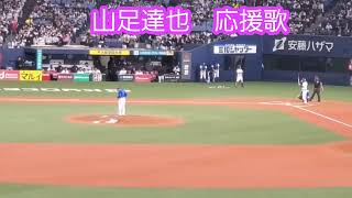 20240303　現ﾄﾞﾗでｶｰﾌﾟへ！【山足達也 応援歌】　6回ｳﾗ　ｵﾘｯｸｽ･ﾊﾞﾌｧﾛｰｽﾞ@京ｾﾗﾄﾞｰﾑ大阪･ﾚﾌﾄ外野下段 ｵｰﾌﾟﾝ戦