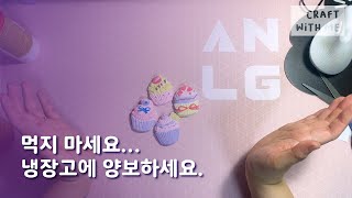 쿠팡 DIY 키트로 아이스크림 냉장고자석 만들기!