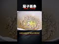 茄子搭配面條，是絕配的組合！教你一個神仙吃法，一次3斤都不夠吃，太香了！