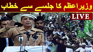 Prime Minister Shehbaz Sharif's Address In Besham Swat Jalsa | Dawn News