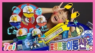 [내돈내산]포켓몬 놀이동산 피카츄 장난감 toy Tei'sHappyHouse 태희의해피하우스