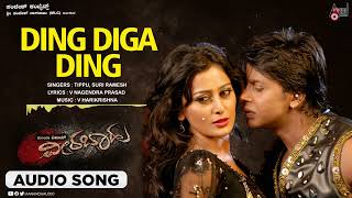 Ding Diga Ding | Audio song | Veera Bahu | Duniya Vijay | Nidhi Subbaiah | V.Harikrishna |