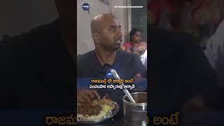 Rajahmundry lo ee Biriyani ki fans ey veru #wirallyfood #wirally  #rajahmundry #tamadamedia