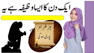 Ayatul Kursi Ka Wazifa For hajat For Love For Marriage For Any Problem Only in 1 Day