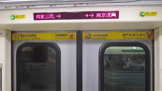 台北捷運371型列車往新店行駛南京三民到南京復興