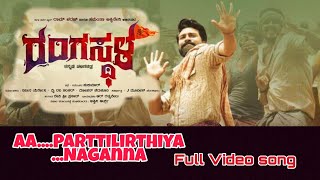 Aa Partilirthiya Full Video Song - Rangasthala Video Song | Ram Charan, Samantha