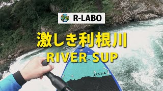 R-LABO ラマさんからの召集③ 利根川リバーサップ / OTA OUTDOORS