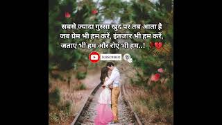 यह कच्ची उम्र के प्यार भी🌹|| shayari status#love shayari#shorts#short#broken