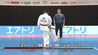 【新極真会】第52回全日本空手道選手権大会　男子3回戦10　逢坂岳　対　後藤優太　SHINKYOKUSHINKAI KARATE