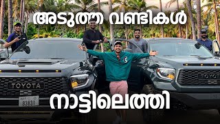 അവസാനം വണ്ടികൾ നാട്ടിലെത്തി! Toyota Tundra in kerala