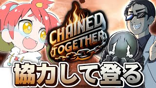 [Chained Together Part 1] A game of blame game where both mind and body are chained together