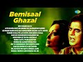 Bemisaal Ghazal | Jagjit And Chitra Singh Ghazals | Din Guzar Gaya | Love Ghazals |Old Hindi Ghazals