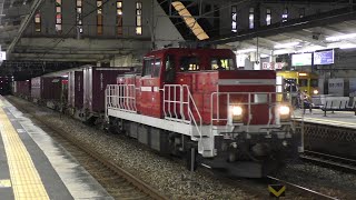 【JR貨物】水島貨物 ５０６２レ ＤＤ２００-６０１