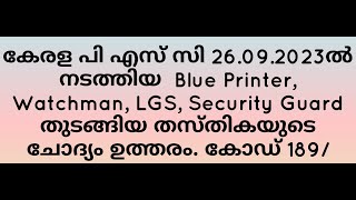 Kerala PSC exams on 26.09.2023  for Blue Printer/Watchman/LGS/Security Guard. Code 189/2023