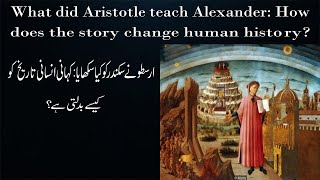 What did Aristotle teach Alexander The Great? | Aristotle and Alexander Relation |