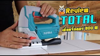 รีวิว เลื่อยจิ๊กซอว์ TOTAL TS2081006 by T3B